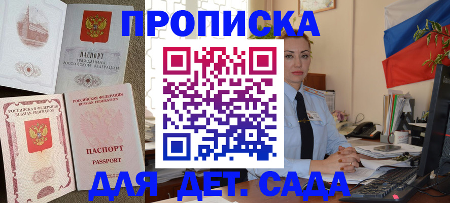 прописка паспорт в Кимрах
