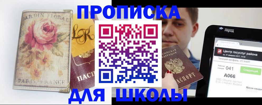 временная регистрация в Кимрах