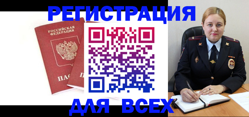 временная регистрация в квартире в Кимрах