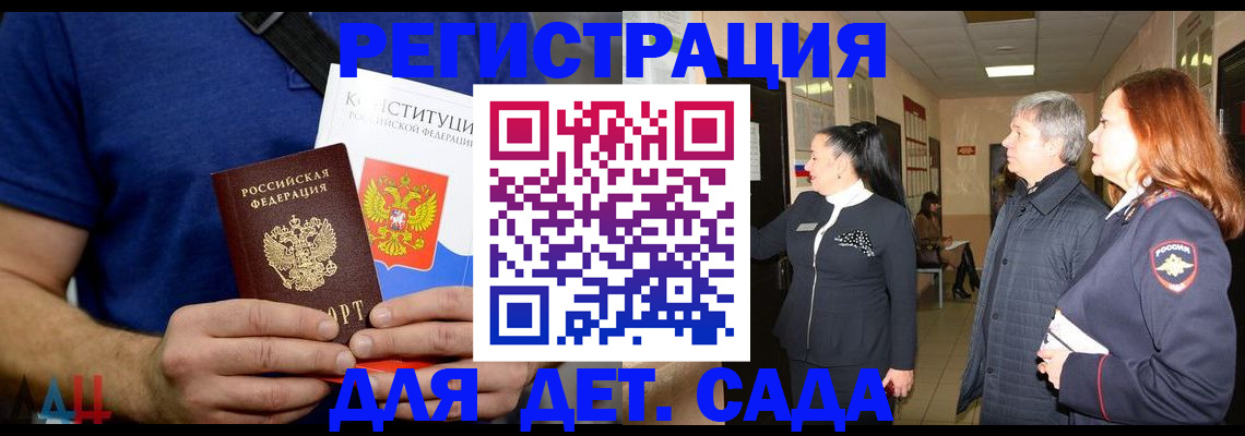 временная прописка в Кимрах