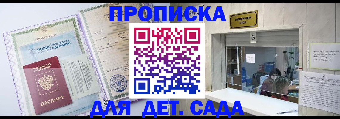 временная регистрация гарантия в Кимрах